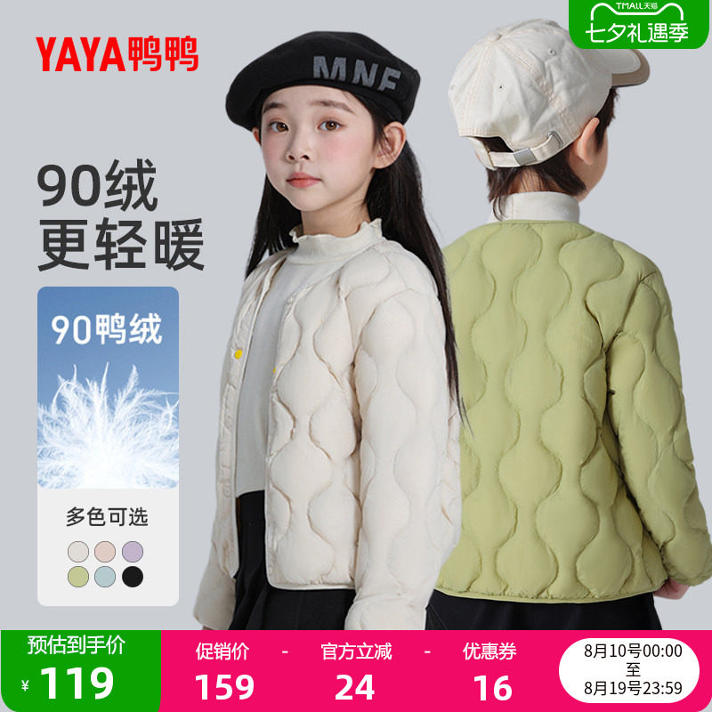 鸭鸭儿童羽绒内胆2026反季新款男童女童短款童装羽绒服轻薄款内搭