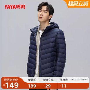 鸭鸭轻薄羽绒服男士2025年秋冬反季短款保暖休闲时尚连帽鸭绒外套