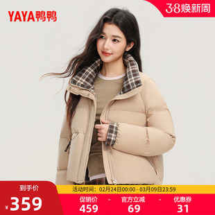 鸭鸭羽绒服女款2025年冬季新品面包服潮流舒适休闲百搭保暖外套F