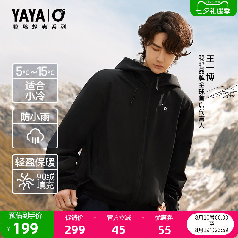 王一博同款羽绒服送明信片