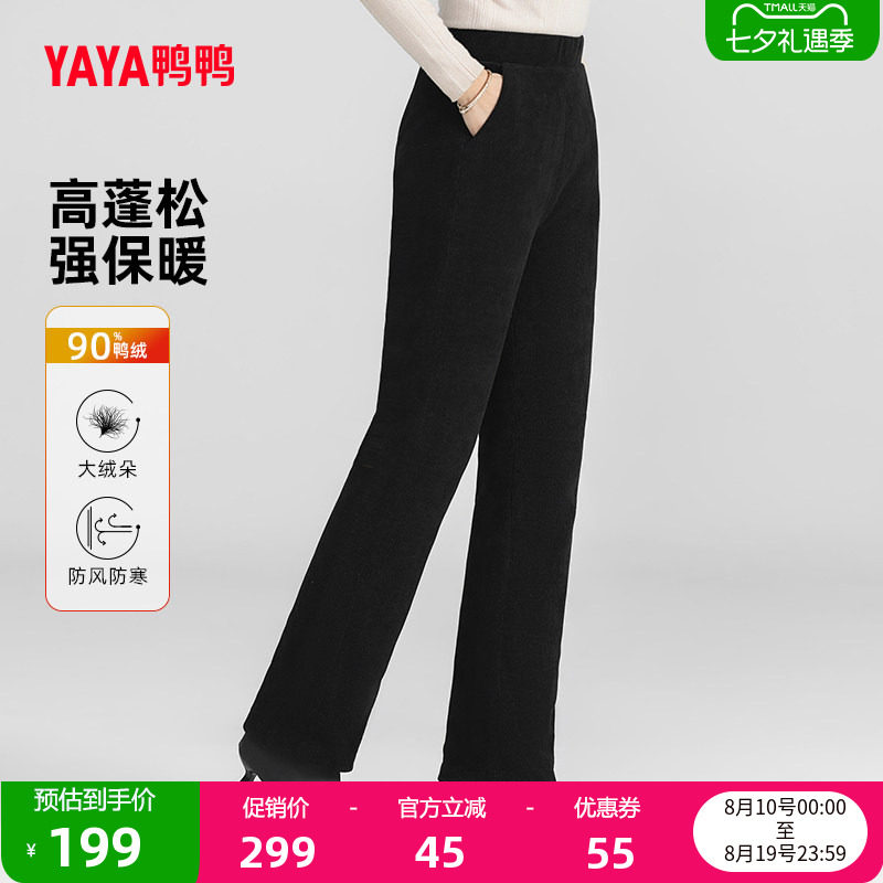 鸭鸭时尚百搭修身羽绒裤女