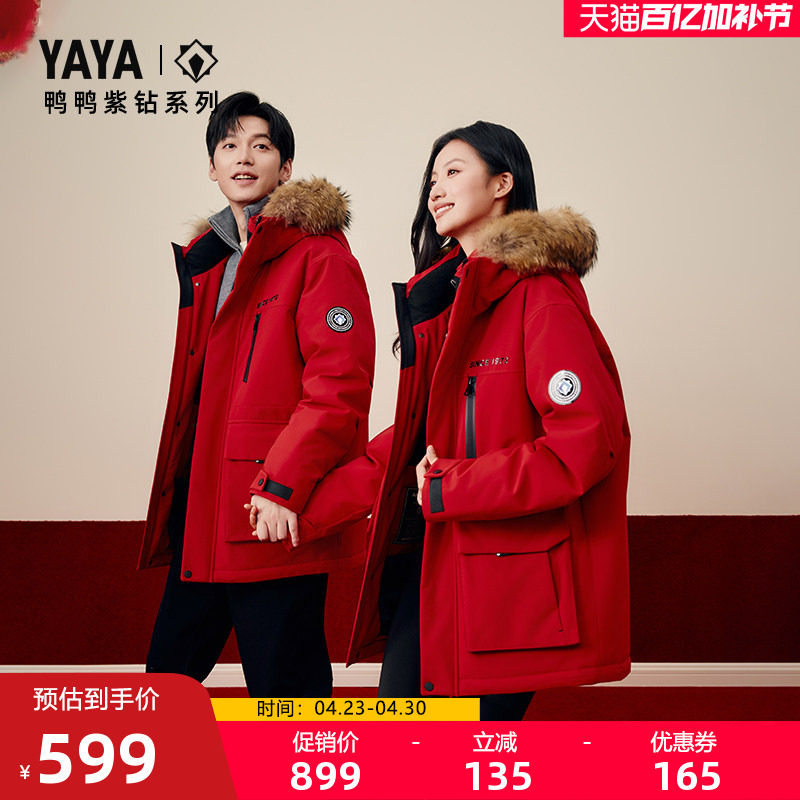 【紫钻系列】鸭鸭羽绒服男冬季新品大毛领连帽红色保暖加厚短外套