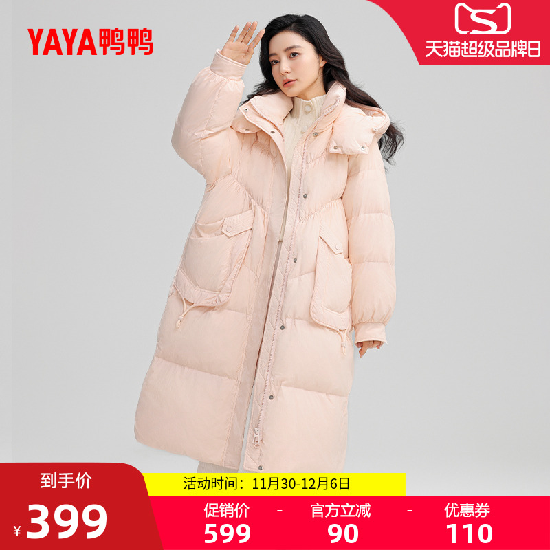 鸭鸭时尚休闲长款连帽羽绒服女