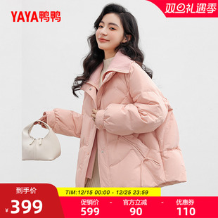 时尚 短款 休闲翻领加厚保暖外套Y 2025秋冬反季 鸭鸭粉色羽绒服女款