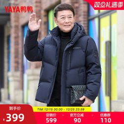 鸭鸭2025冬季中老年羽绒服
