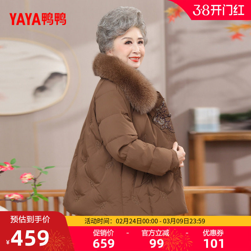 鸭鸭羽绒服女2025年冬季新款中老年短款狐狸毛领气质妈妈装外套Y