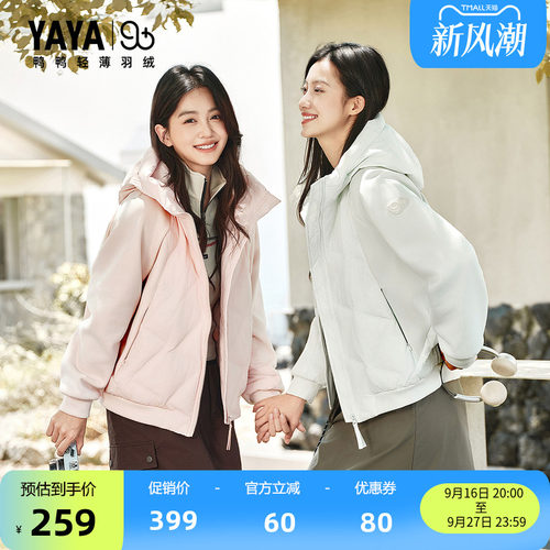 鸭鸭时尚连帽休闲简约百搭日常