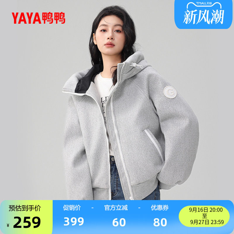 鸭鸭时尚休闲羽绒服女