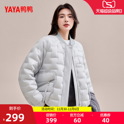 鸭鸭时尚简约女士羽绒服