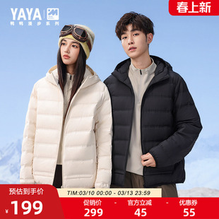 【漫步系列】鸭鸭轻薄男女羽绒服2025秋冬百搭内搭短款连帽外套J