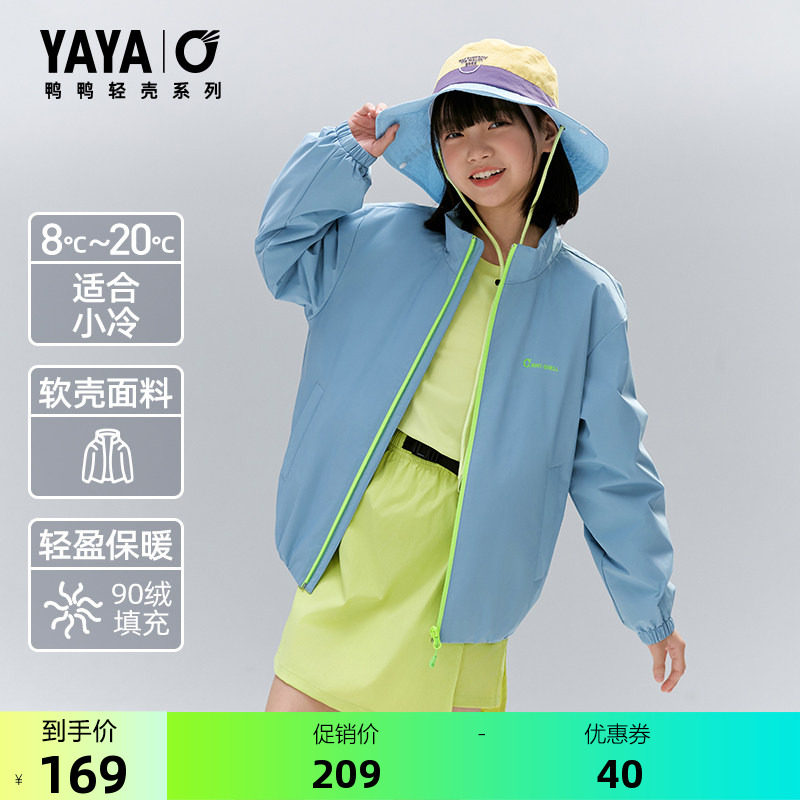 鸭鸭时尚简约通勤百搭运动