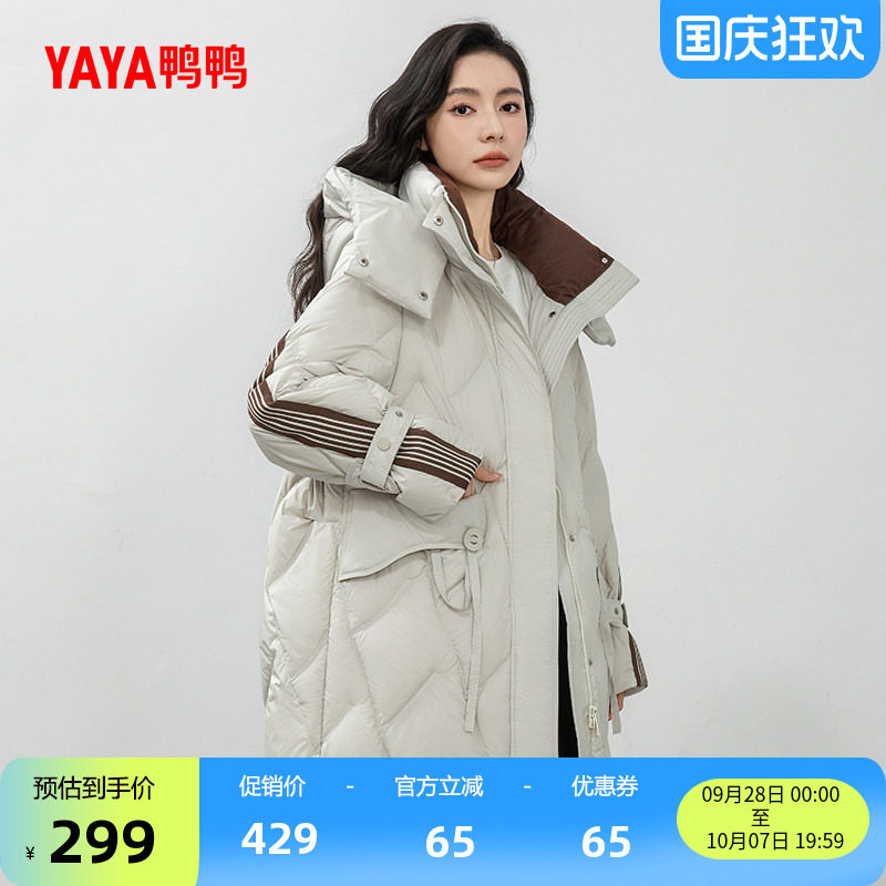 鸭鸭时尚中长款连帽羽绒服女外套