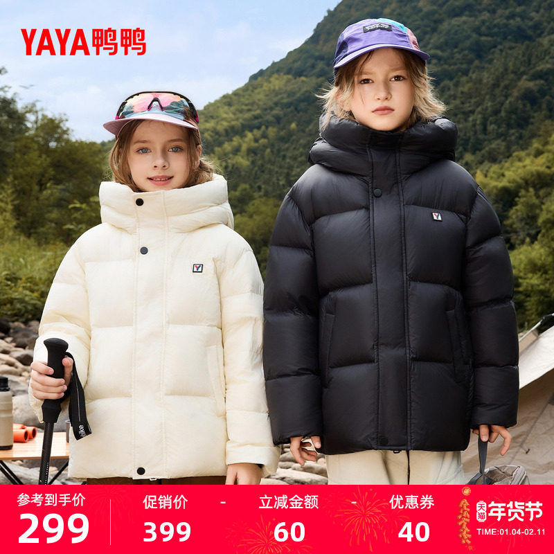 鸭鸭儿童羽绒服2025年冬季新品亲子款连帽时尚休闲保暖鸭绒外套F,童装/婴儿装/亲子装,羽绒服,淘宝优惠券,粉丝福利购,淘宝优惠卷