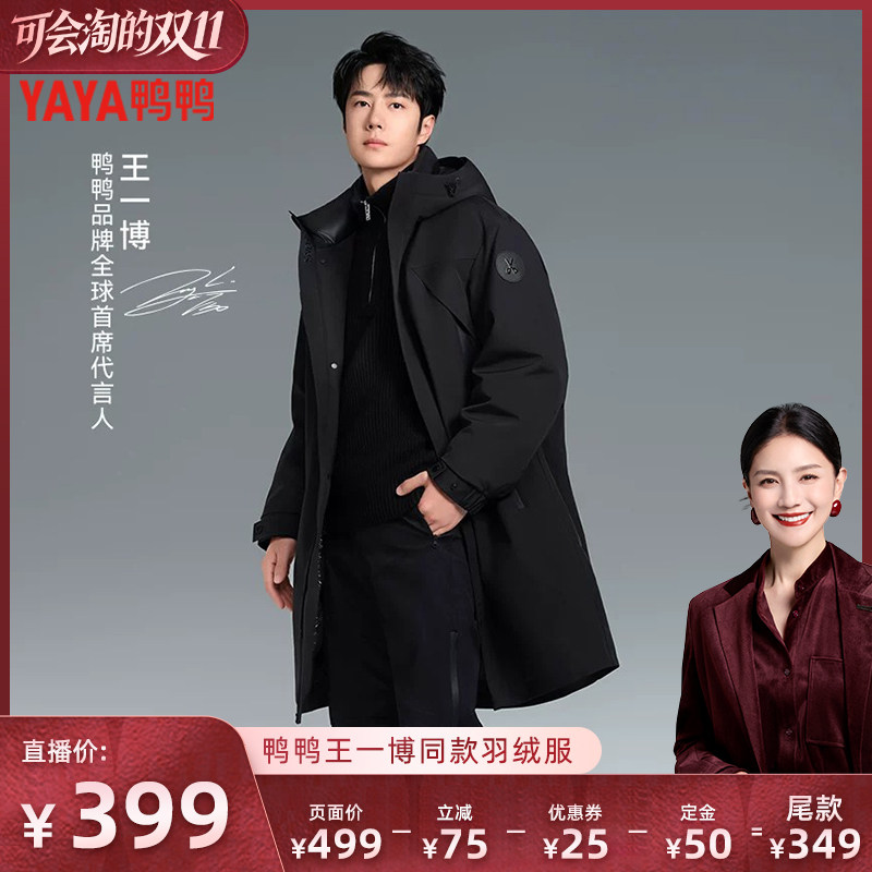 鸭鸭时尚休闲中长款羽绒服