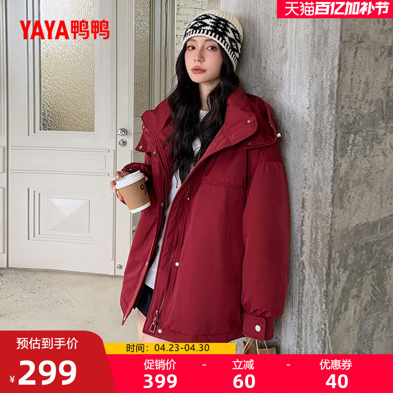 鸭鸭羽绒服女士2025冬季新品休闲时尚长款连帽保暖加厚鸭绒外套S