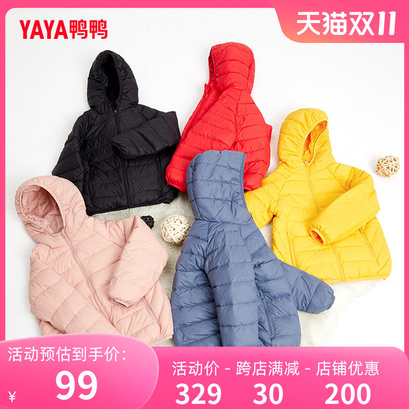 鸭鸭童装羽绒服女冬季儿童连帽宝宝装短款轻薄款纯色男童女童外套怎么看?