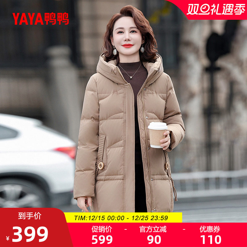 鸭鸭时尚中长款连帽羽绒服