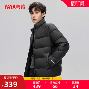 立领青年休闲时尚 短款 潮流宽松外套C 新款 鸭鸭羽绒服男2025年冬季