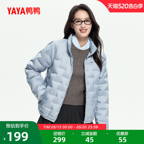 鸭鸭时尚轻薄羽绒服女