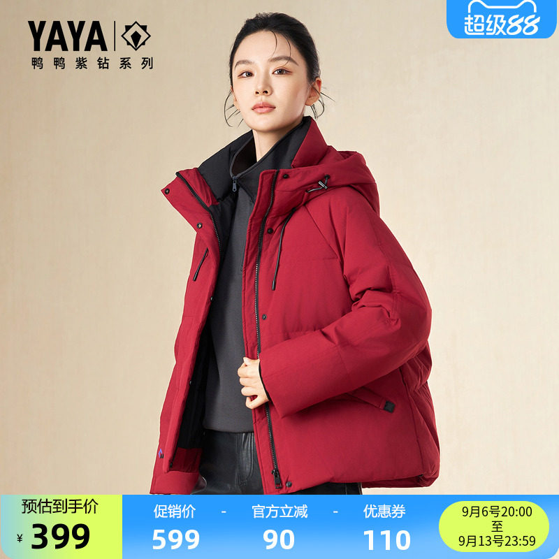 鸭鸭时尚外套短款连帽羽绒服女