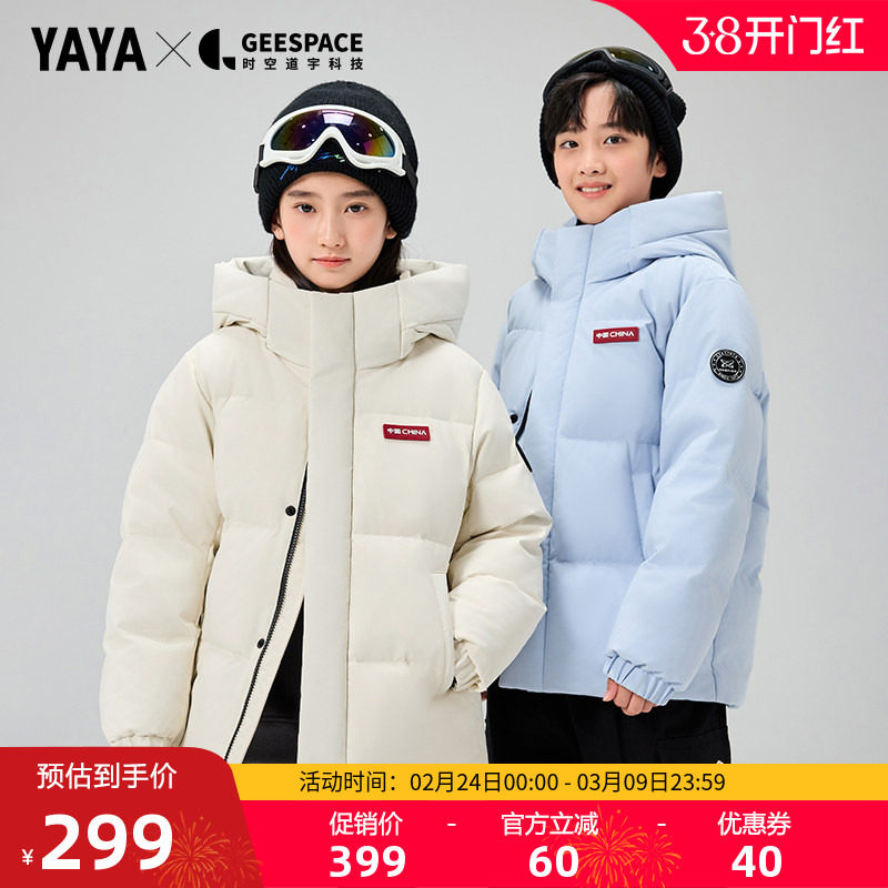 【时空道宇系列】儿童羽绒服2025年秋冬男女童同款短款连帽上衣J