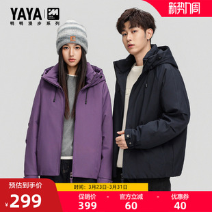 漫步系列 连帽时尚 鸭鸭羽绒服2025冬季 短款 保暖立领外套F 新款