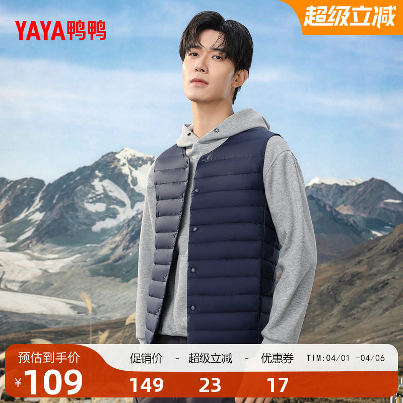 鸭鸭轻薄羽绒马夹男短款2025年秋冬季内搭外穿马甲背心内胆短外套