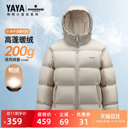 【小雪花系列】鸭鸭羽绒服男2026年秋冬新品短款连帽保暖短外套J