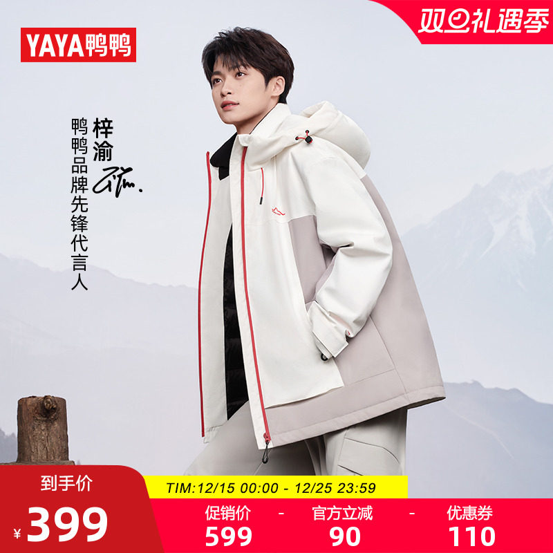 【梓渝同款】【新山系系列】鸭鸭户外羽绒服男女同款2025秋冬外套