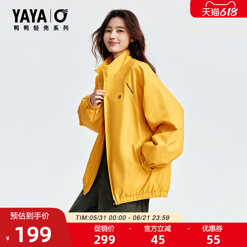 【轻壳系列】鸭鸭羽绒服女士2026反季新品宽松立领休闲运动外套J