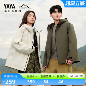 新山系系列鸭鸭户外羽绒鹅绒服新