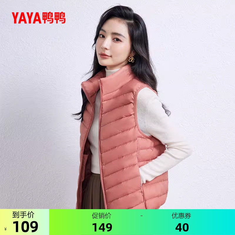 鸭鸭轻薄羽绒服马甲女短款秋冬立领爆款时尚鸭绒排骨内胆内搭外套