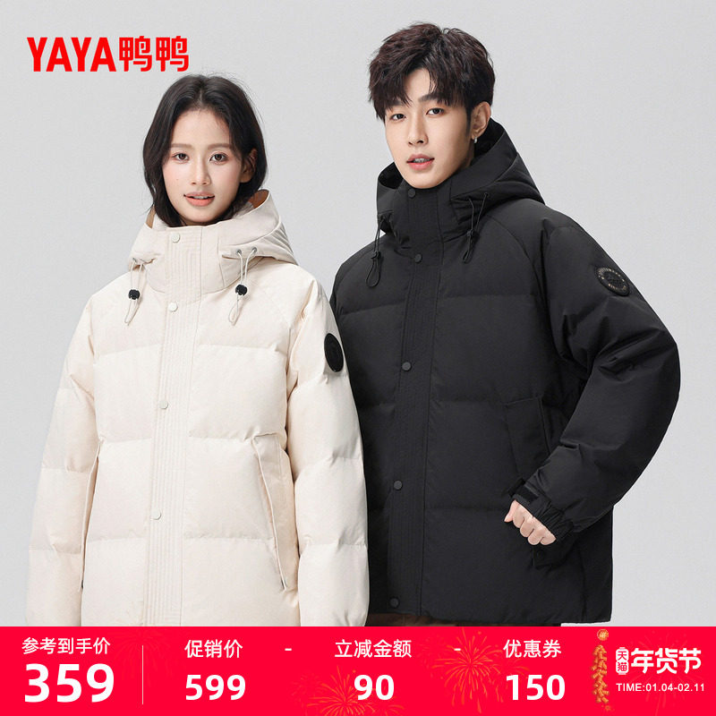 鸭鸭羽绒服男女款2025年冬季新品时尚休闲潮流百搭保暖短款外套F,女装/女士精品,羽绒服,淘宝优惠券,粉丝福利购,淘宝优惠卷