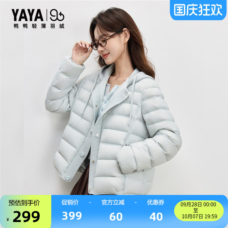 羽绒服女短款连帽针织拼接