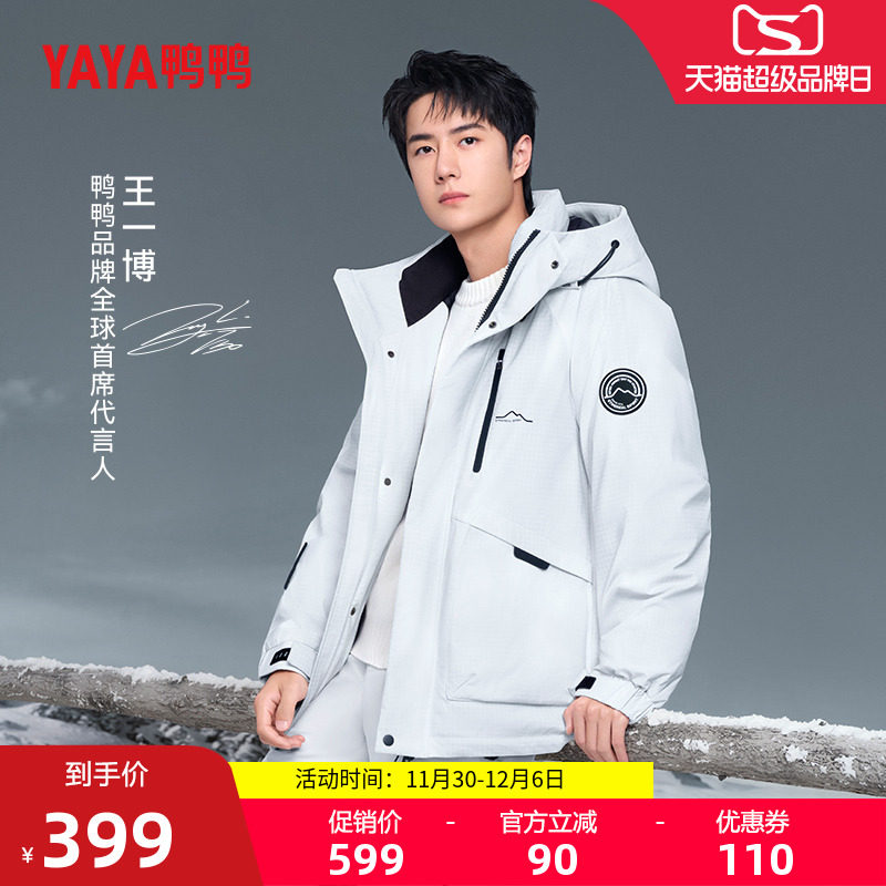 【王一博明星同款】鸭鸭新山系系列羽绒服男女冬工装派克登山外套女装/女士精品羽绒服原图主图