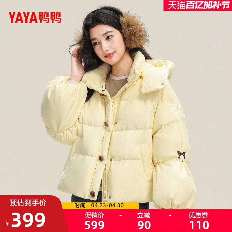 鸭鸭羽绒服女2025冬季新款面包服短款时尚简约加厚保暖拆帽外套M
