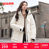 时尚 百搭保暖鸭绒外套 反季 中长款 鸭鸭甄选 羽绒服女2024年冬季