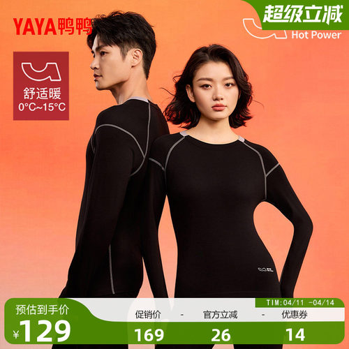 鸭鸭男女款保暖套装时尚休闲修身