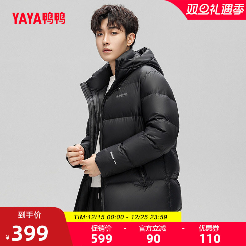 鸭鸭羽绒服男短款连帽休闲外套