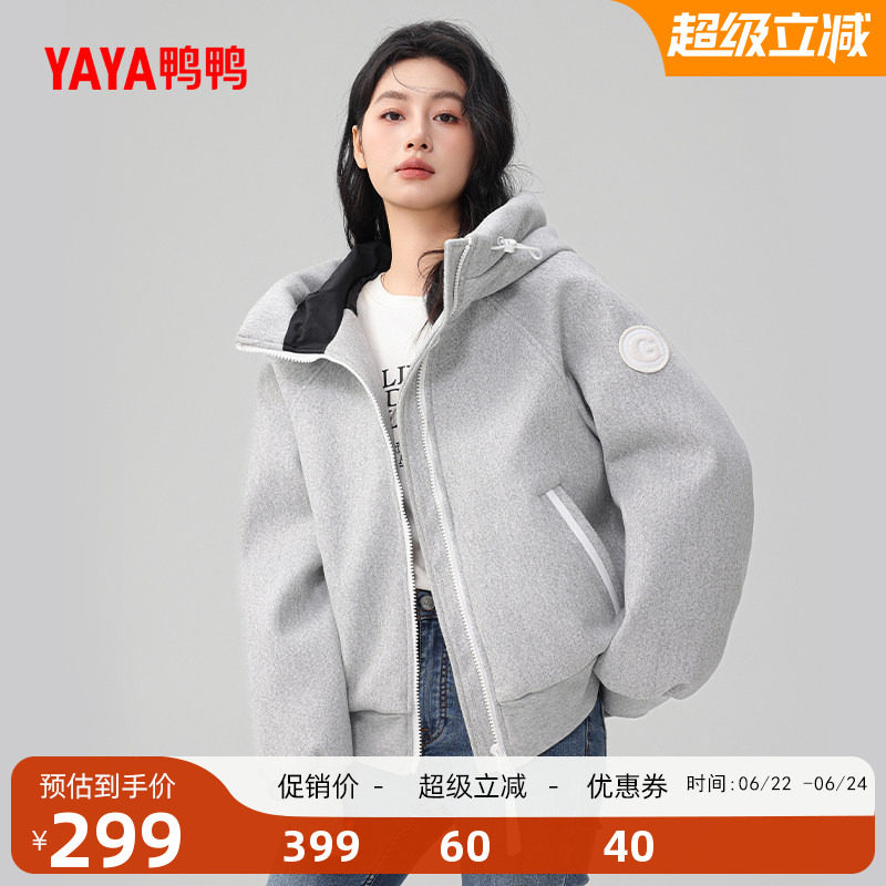 鸭鸭时尚休闲羽绒服女