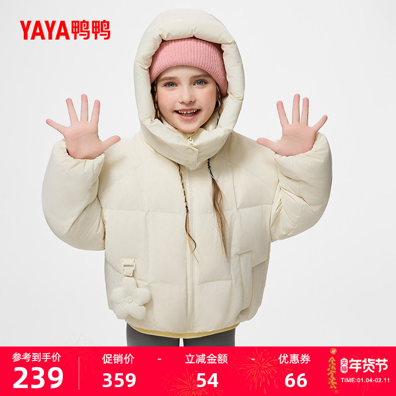 鸭鸭儿童羽绒服2025秋冬新品女童百搭小童纯色短款连帽加厚外套J,童装/婴儿装/亲子装,羽绒服,淘宝优惠券,粉丝福利购,淘宝优惠卷