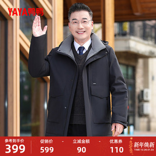 鸭鸭中老年羽绒服爸爸装2025年冬保暖立领可脱卸帽商务加厚外套J