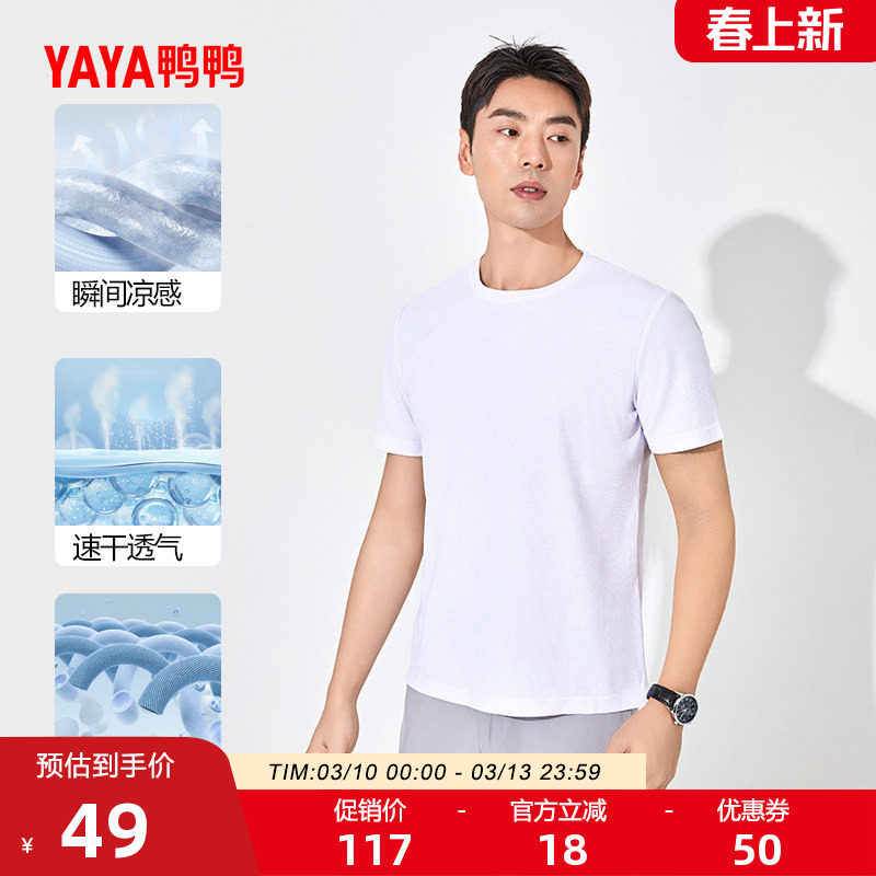 鸭鸭T恤男2025夏圆领短袖白色休闲时尚清爽透气舒适耐磨速干上衣A