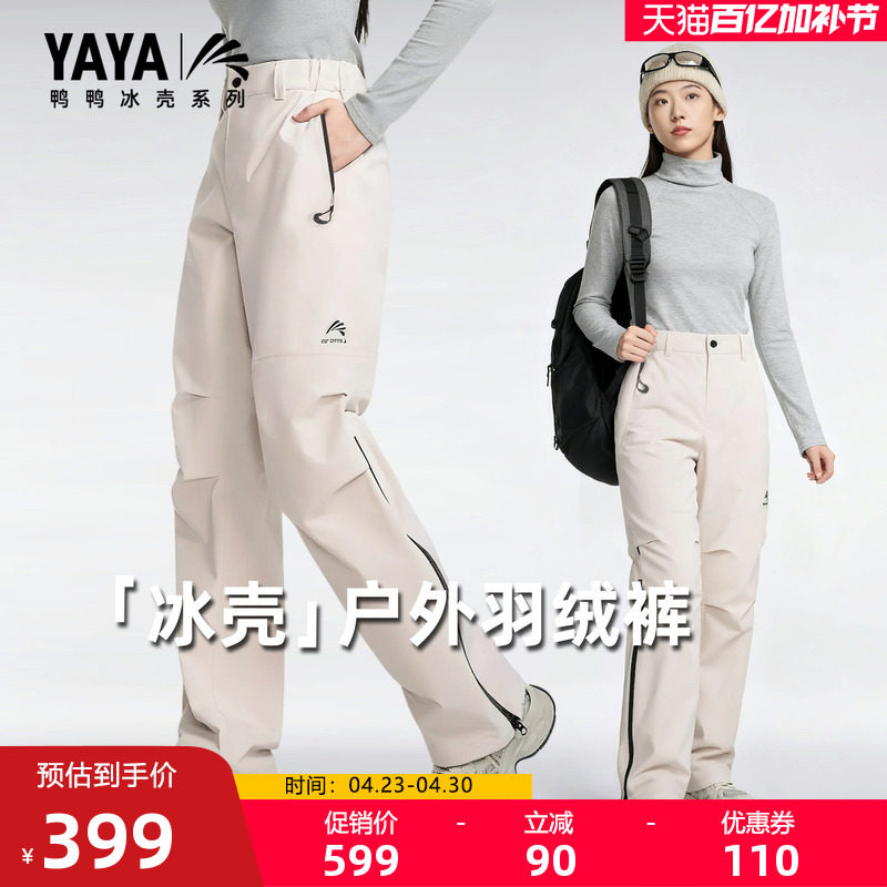 【冰壳系列】羽绒裤男女同款2025秋冬新品户外工装休闲露营滑雪裤