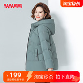 中老年外套女奶奶装 中长款 休闲宽松大码 鸭鸭羽绒服2025年新款 冬装