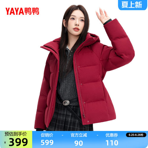 鸭鸭羽绒服时尚简约休闲连帽保暖