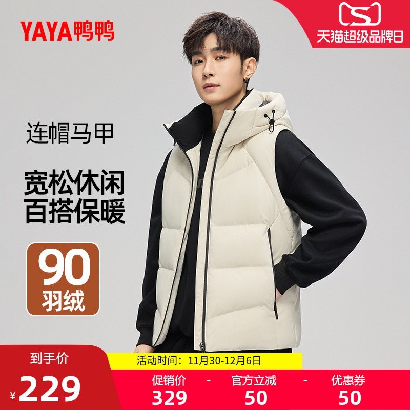 鸭鸭加厚短款羽绒马甲男