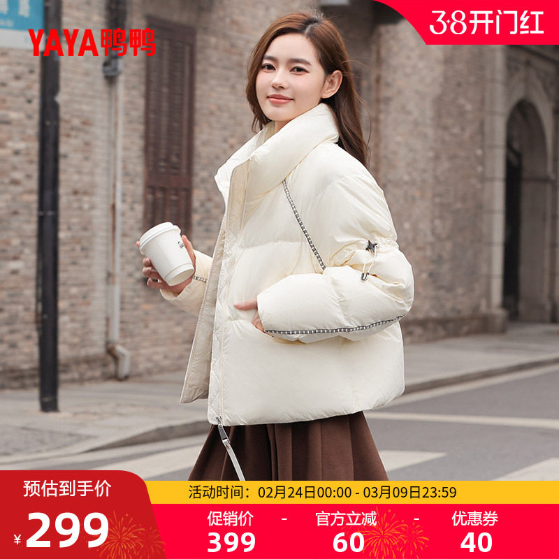 鸭鸭小香风羽绒服女士2025冬季新品短款立领加厚保暖撞色鸭绒外套