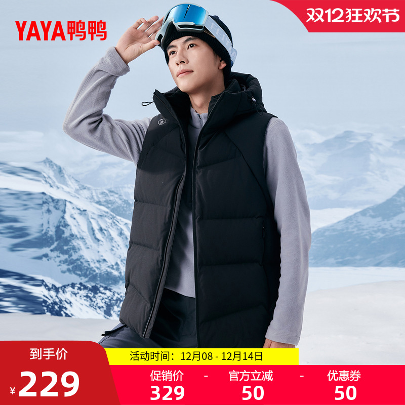 鸭鸭拉链直筒短款连帽羽绒马甲