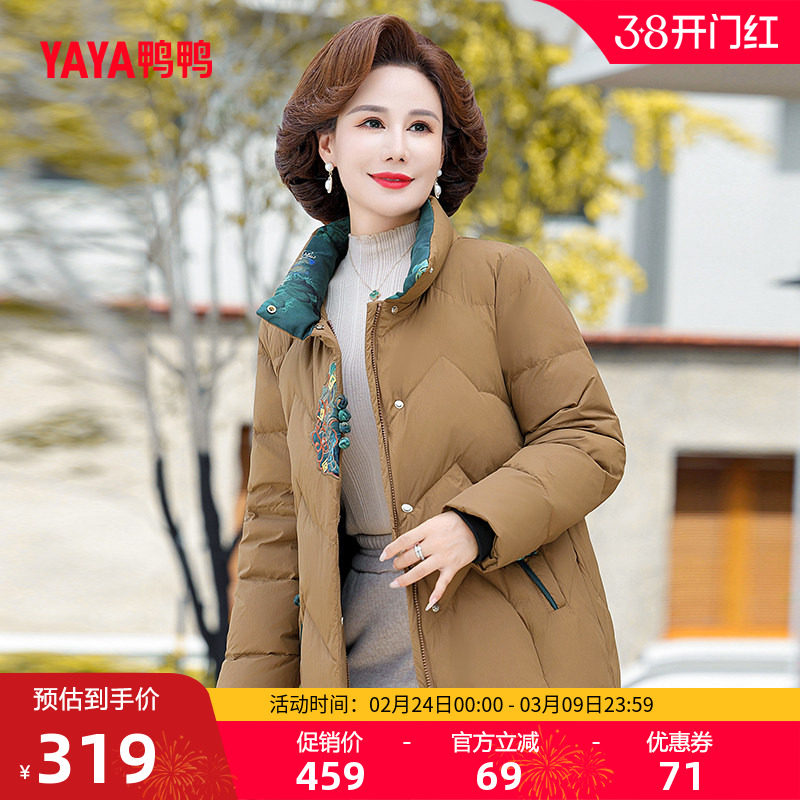 鸭鸭羽绒服女2025年秋冬季短款立领休闲保暖中老年妈妈装短外套Q